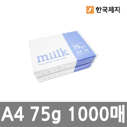 바이메리 한국제지 밀크 복사용지 A4용지 75g 2권(1000매) 복사지/groce