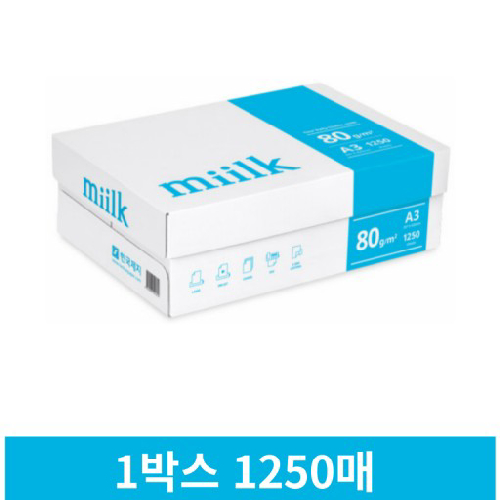 한국제지 밀크 80g 복사용지, 1250매, A3