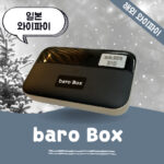 일본 포켓 와이파이 무제한 데이터 바로박스 Baro Box /해외 WIFI 에그 SKT로밍부스 공항수령반납(평일기준 출국전일 4시까지주문시 예약가능)