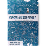 로큰로밍 베트남 전화문자수신 고속무제한 데이터 로컬 유심, 5일, 고속무제한, 5일, 무제한