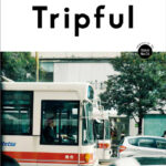 Tripful(트립풀) 후쿠오카(2018):유후인 벳푸 다자이후