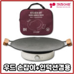 키친아트 국산 캠핑 그리들 솥뚜껑불판 그리들팬 바베큐 그릴 인덕션 우드36cm 그리들팬+가방포함