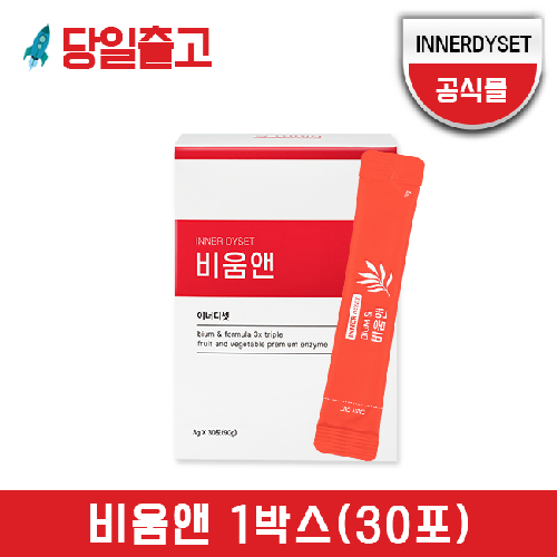 INNERDYSET 이너디셋 비움앤 고함량 베타인 유산균 천연효소 비움엔효소