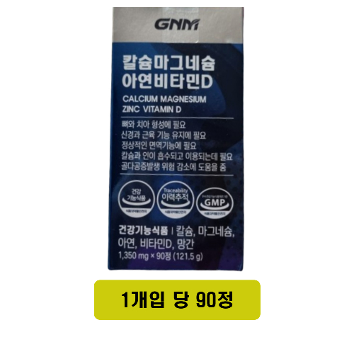 GNM자연의품격 GNM 칼슘 마그네슘 아연 비타민D