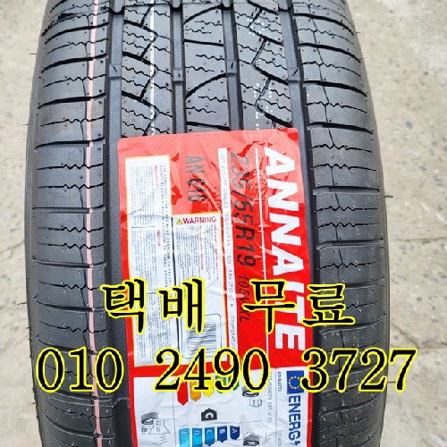 정품 신품타이어 235/55R19 싼타페 TM DM CM 쏘렌토 그랜드카니발 2355519, 전문점방문장착, 2개