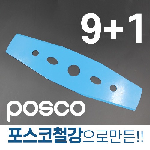 썬툴 예초기날 2도날 9+1 이도날 일자날 국내산 국산