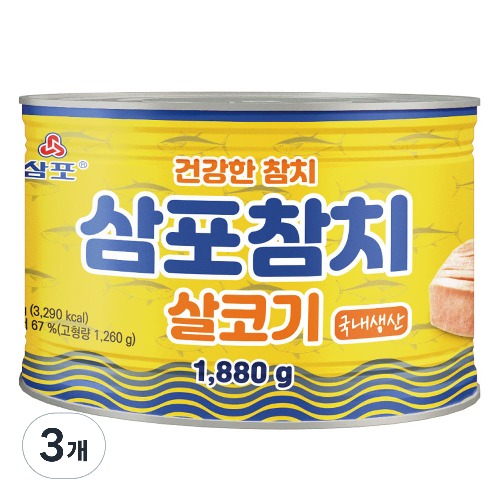 삼포 건강한 참치 살코기, 1.88kg, 3개