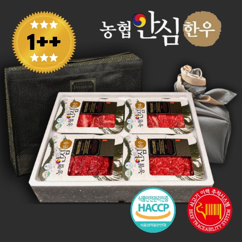 [명가한우] 100박스 한정가 명품 농협 안심 한우 선물세트 1++ 냉장 구이용 1.2kg (등심, 채끝, 안심, 살치), 1박스