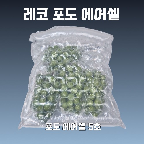 5호 150EA (4kg 포도포장) 샤인머스켓포장 에어캡 에어팩 택배포장 에어셀 완충재, 1개